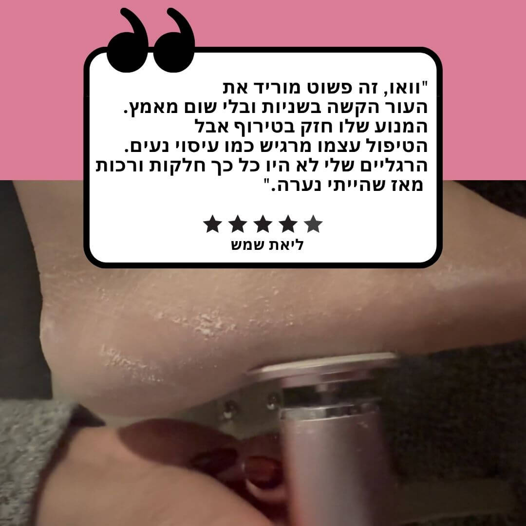 ערכת הפדיקור של ואלונה