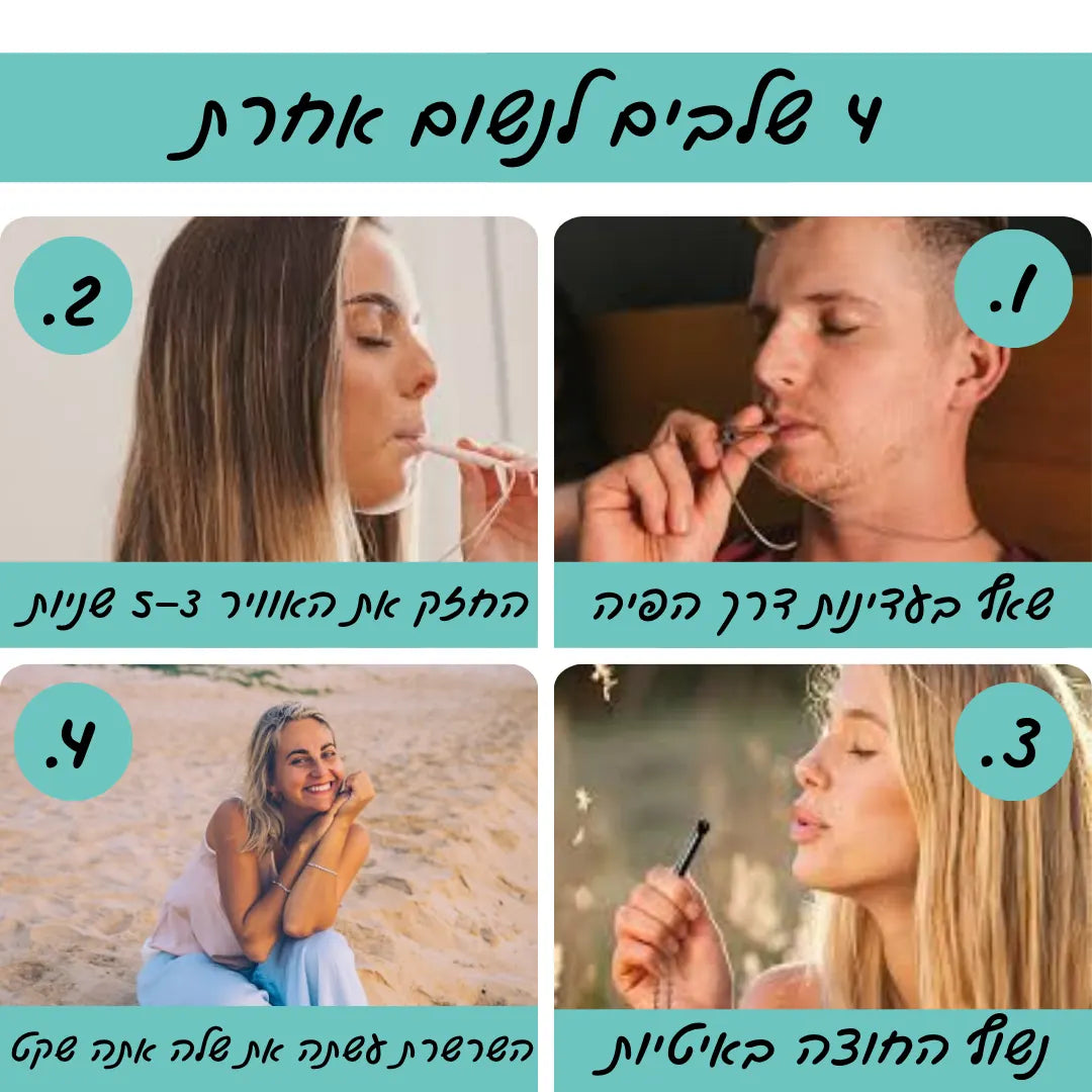 תליון הנשימה BreatheOff™