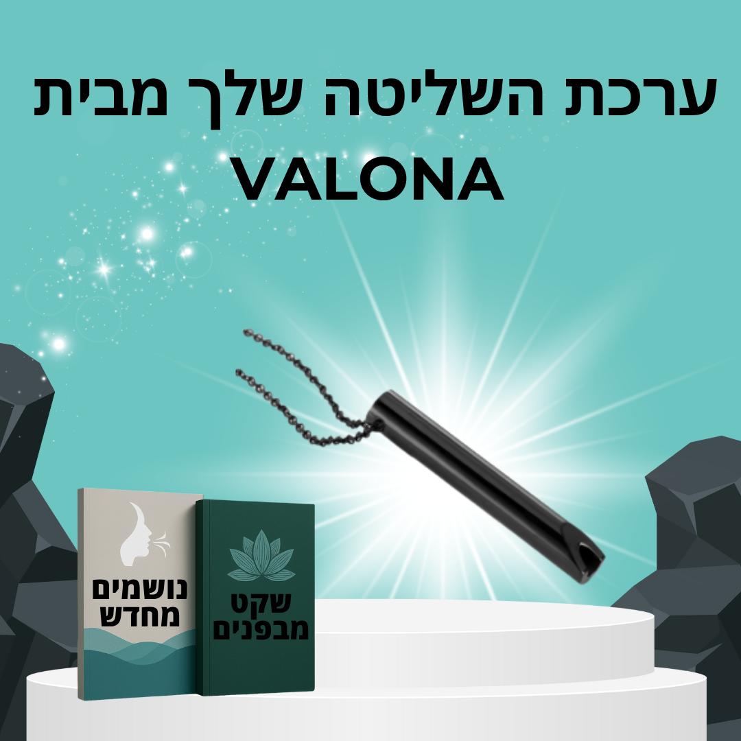 תליון הנשימה BreatheOff™