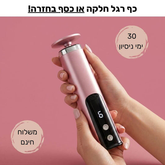 ערכת הפדיקור של ואלונה