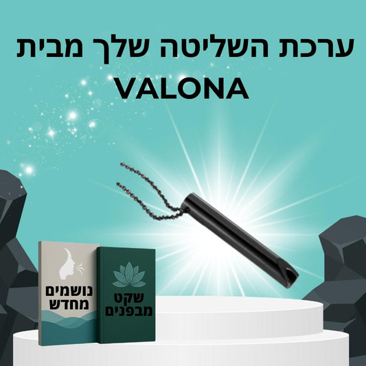 תליון הנשימה BreatheOff™